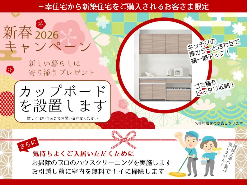 碧南市入船町のその他|新春キャンペーン実施中！収納はあればあるほど助かります。キッチンに『カップボード』を設置します♪♪（ご購入に限る）