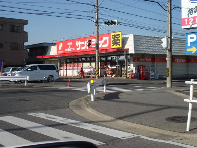 【周辺】 | マイタウン碧海 | サンドラッグ美園店まで146ｍ