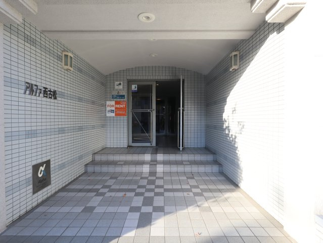 アルファ西古松のその他|マンション入り口の写真になります。