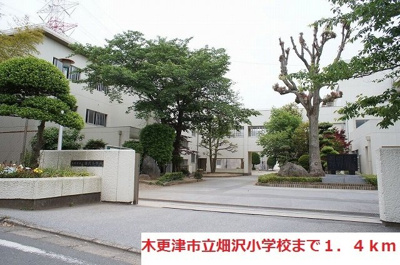 【周辺】 | サンリット・プロムナード | 木更津市立畑沢小学校まで1400m