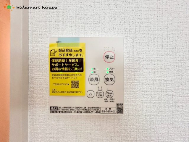 上尾市東町5期　新築戸建　LIGARE01の冷暖房・空調設備