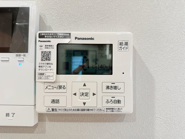安佐北区深川7丁目 No.12の発電・温水設備|給湯器リモコン☆
キッチンからお湯の温度調整やお風呂の操作ができるのでとても便利です♪