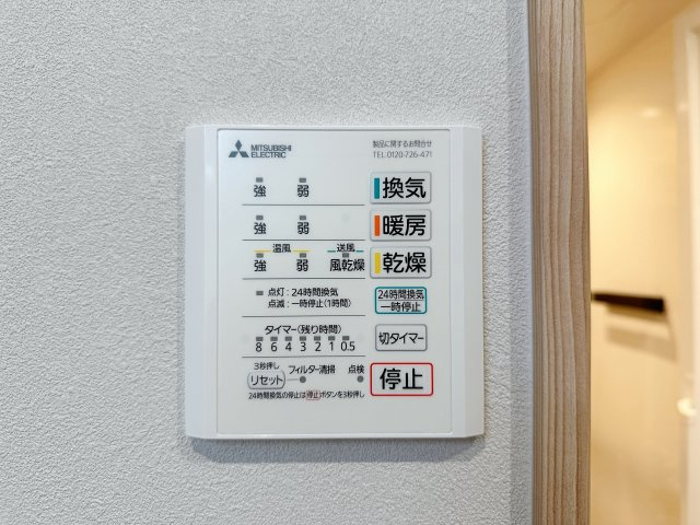 安佐北区深川7丁目 No.12の冷暖房・空調設備|浴室乾燥機リモコン☆
冬は浴室内を暖め、夏は涼しくすることができるため、快適な入浴が可能です。浴室乾燥で洗濯物を干せば、衣類がしわになるのを防ぎ、梅雨や花粉の季節も問題ありません♪