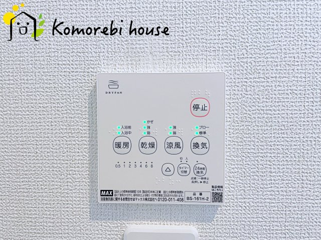 上尾市浅間台　４期　新築一戸建て　グラファーレ　01の設備|浴室乾燥機です