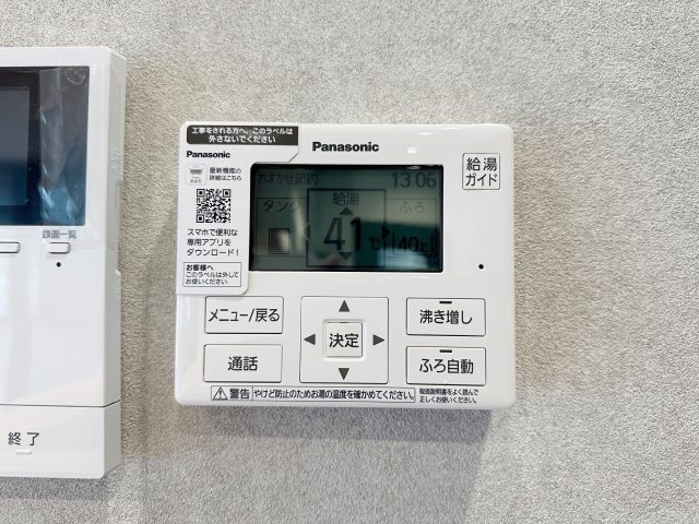 安佐北区深川7丁目 No.14の発電・温水設備|給湯器リモコン☆
キッチンからお湯の温度調整やお風呂の操作ができるのでとても便利です♪