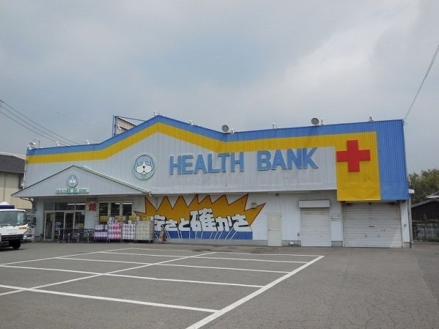 サン・パラストⅡの周辺|マツモトキヨシヘルヘルスバンクまで600m