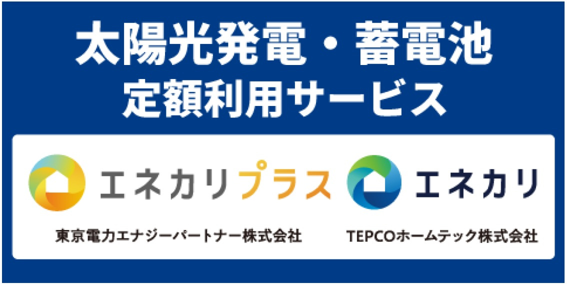 あきる野市下代継全１棟　新築戸建の構造・工法・仕様