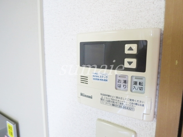 ヴィラージュシャルマンの設備|給湯リモコンです！