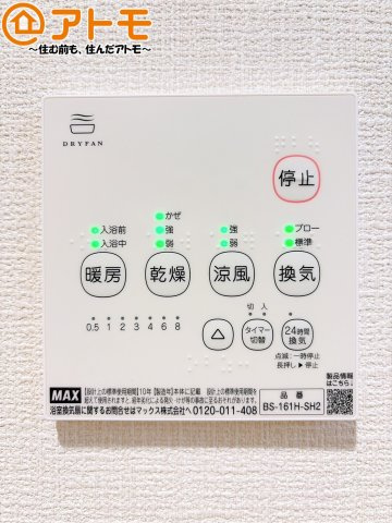 【設備】 | 富士宮市ひばりが丘第1　新築一戸建て　全1棟
