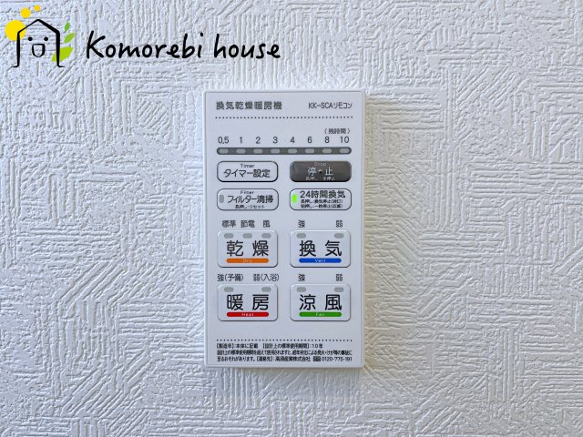 上尾市大谷本郷　第8　Ⅱ期　新築一戸建て　クレイドルガーデン　01の設備|26.2.5撮影済み