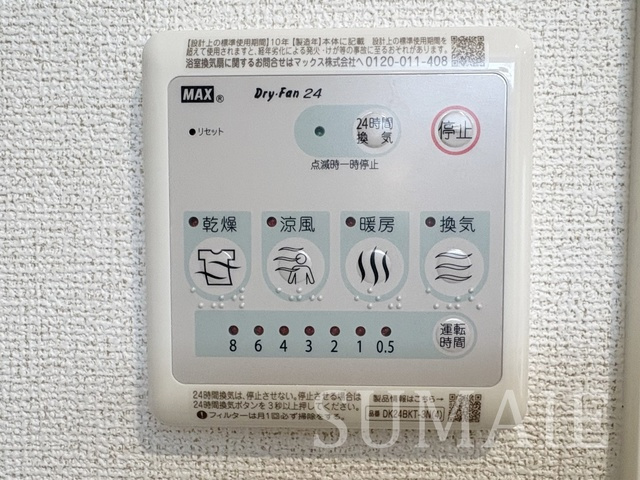 メゾンドビューラシーヌⅢの設備|浴室乾燥機です☆