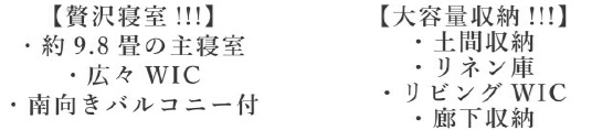 船橋市行田１丁目２期の設備