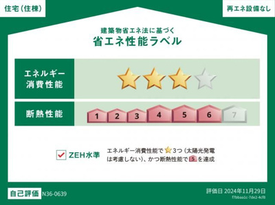【その他共用部分】 | CRESCENT(クレセント)
