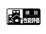 昭島市美堀町2丁目全２棟　新築分譲　の構造・工法・仕様
