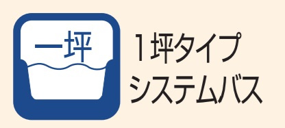 昭島市美堀町2丁目全２棟　新築分譲　の構造・工法・仕様