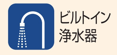 昭島市美堀町2丁目全２棟　新築分譲　の構造・工法・仕様