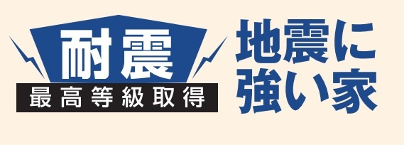 昭島市美堀町2丁目全２棟　新築分譲　の構造・工法・仕様