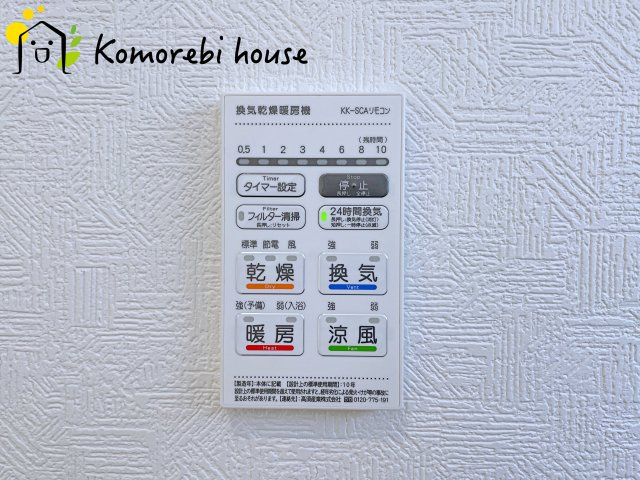 上尾市大谷本郷　第8　Ⅱ期　新築一戸建て　クレイドルガーデン　02の設備|26.2.5撮影済み