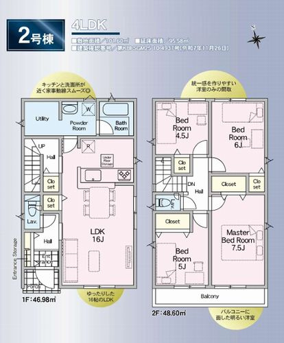 【仲介手数料０円】伊勢原市下落合第12　新築一戸建て　全2棟のその他|2号棟　伊勢原市下落合第12　新築一戸建て　全2棟