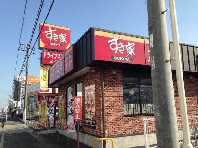 エルフィオーレの周辺|すき家北名古屋沖村店まで323ｍ