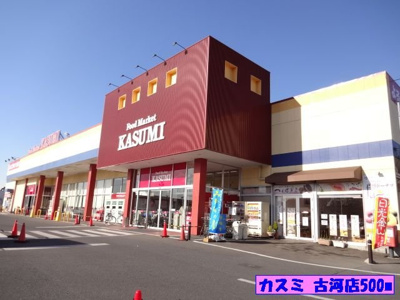 【周辺】 | メトロノームⅡ | カスミ古河店まで500m