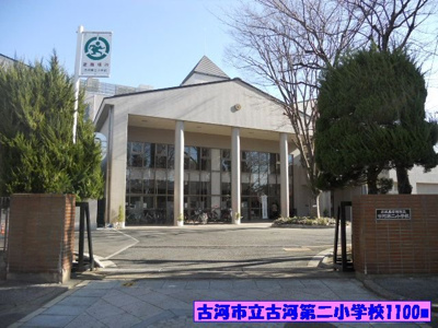 【周辺】 | メトロノームⅡ | 古河市立古河第二小学校まで1100m