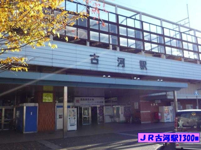 【周辺】 | メトロノームⅡ | ＪＲ古河駅まで1300m