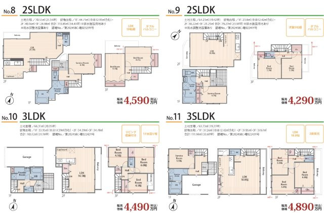  | フルール・ド・セシール鶴見区馬場5丁目　新築分譲住宅全16棟 