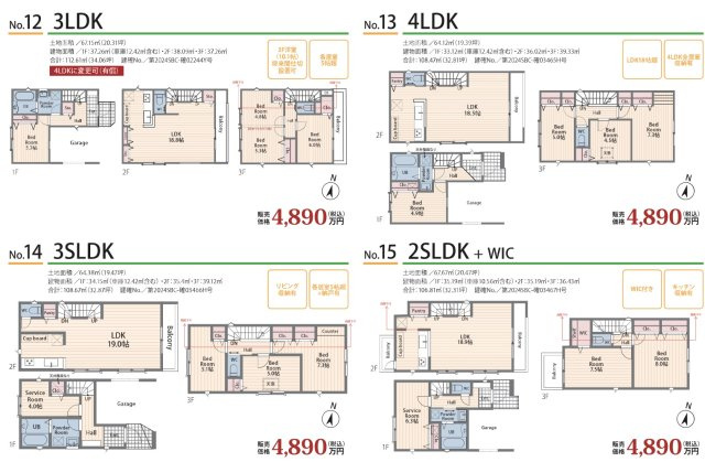  | フルール・ド・セシール鶴見区馬場5丁目　新築分譲住宅全16棟 