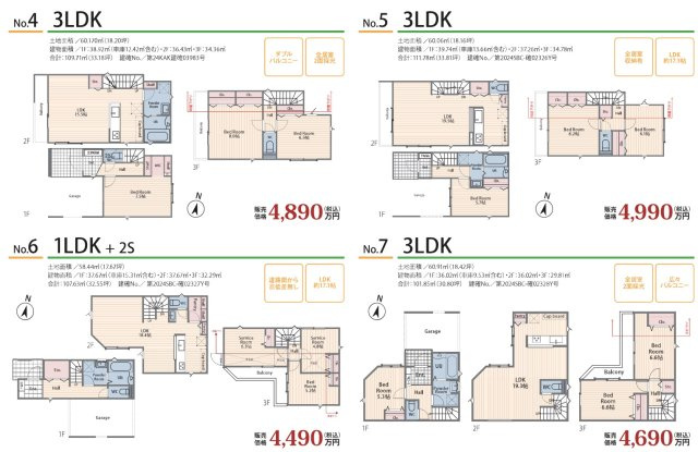  | フルール・ド・セシール鶴見区馬場5丁目　新築分譲住宅全16棟 