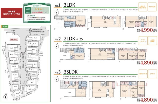  | フルール・ド・セシール鶴見区馬場5丁目　新築分譲住宅全16棟 