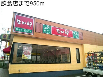 【周辺】 | アルドールＡ | 飲食店まで950m