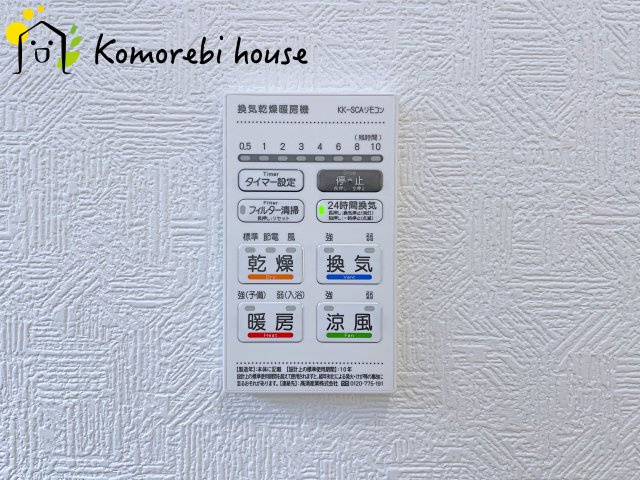 上尾市大谷本郷　第8　Ⅱ期　新築一戸建て　クレイドルガーデン　05の設備|26.2.5撮影済み