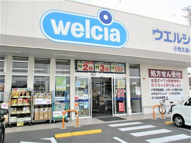 ファミール裏之門の周辺|ウエルシア小牧久保一色店まで1,546ｍ