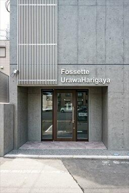 フォセット浦和針ヶ谷のエントランス