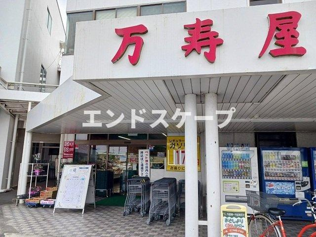 ベネット　ハウスＰの周辺|万寿屋高崎山名本店まで1200m
高崎、前橋のお部屋探しはエンドスケープまで！お客様の理想お聞かせ下さい♪