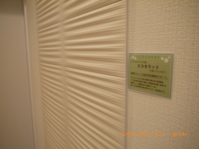 【内装】 | レーベンハイム中板橋２ | 快適な空間を演出するエコカラットが設置されています。
