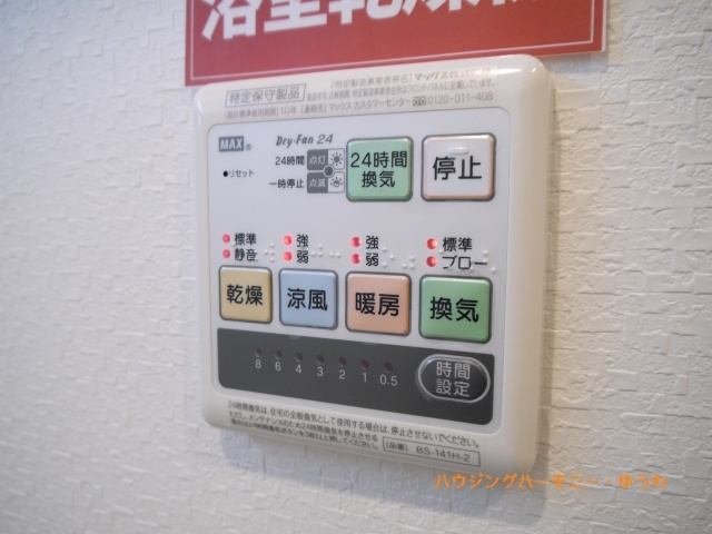 【その他】 | レーベンハイム中板橋２ | 雨の日に便利な浴室乾燥がついてます。