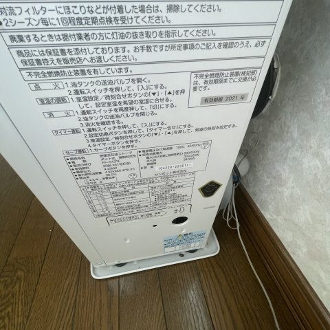 ジョイライフのその他