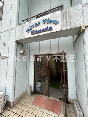 【エントランス】 | リバービュ－羽田 | 落ち着いたエントランスです