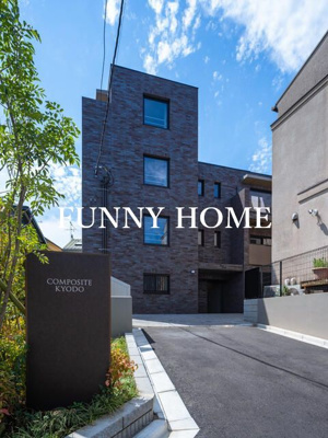 【外観】 | コンポジット経堂