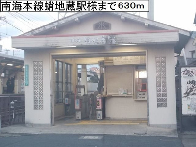 【周辺】 | ローズ・クロス西館 | 南海本線蛸地蔵駅様まで630m