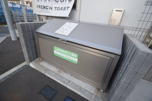 オアシスグレースのその他共用部分|ゴミステーション