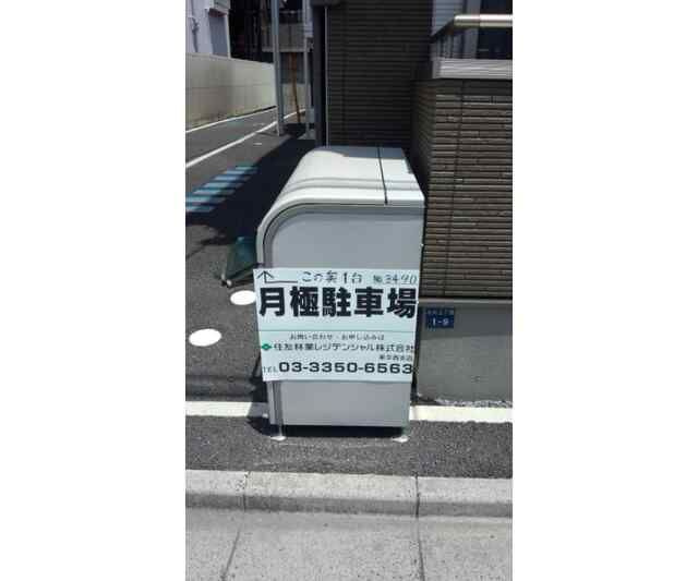 Ｃｏｍｆｏｒ志村Ａのその他共用部分