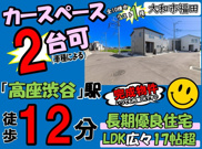 大和市福田第2 新築戸建 全10棟の画像