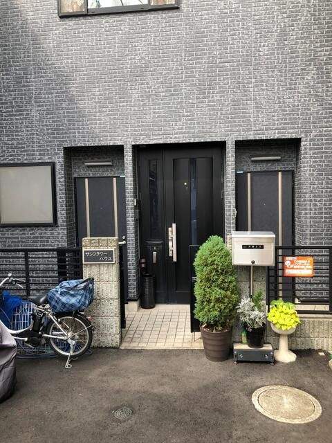 サンフラワーハウス