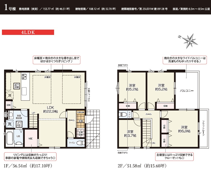市川市本北方３丁目１４期の間取り