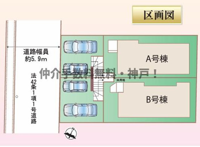 【区画図】 | 神戸市垂水区塩屋北町4丁目　新築戸建A号棟　仲介手数料無料！ | 垂水区塩屋北町4　新築A号棟　仲介手数料無料！