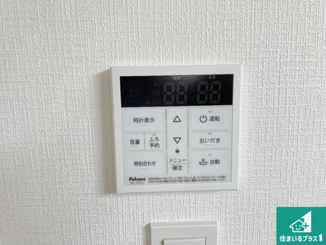京都市伏見区羽束師鴨川町　第3期　新築一戸建ての発電・温水設備|給湯器リモコン（LDK側）ボタン一つでお風呂のお湯はり・追い炊き可能！便利な呼び出し機能付き！表示文字が大きく読みやすい有機ＥＬを採用！どの角度からも見やすくなっています。