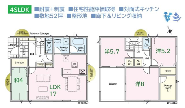 【間取り】 | 廊下＆リビング収納があり、日用品のストックなどもすっきり♪
３帖の納戸には年々増える荷物もたっぷり収納できますよ◎